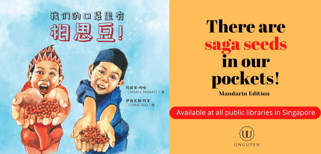 There are saga seeds in our pockets! (Mandarin)
